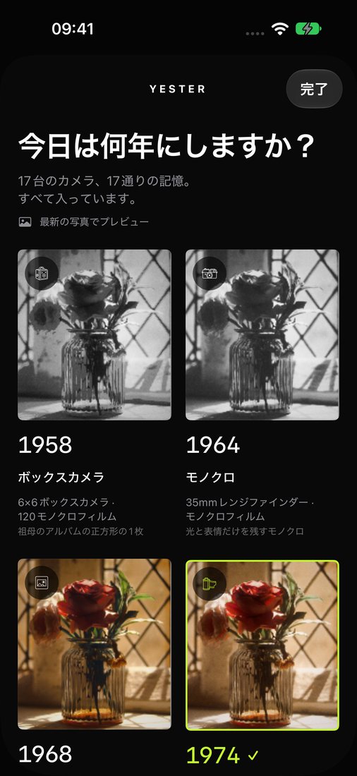 17の時代から選ぶ