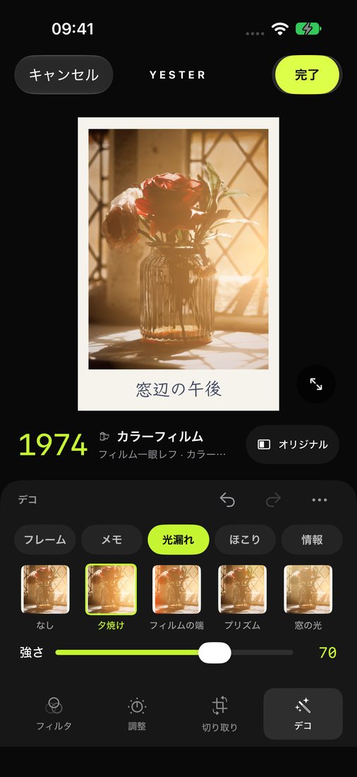 デコ