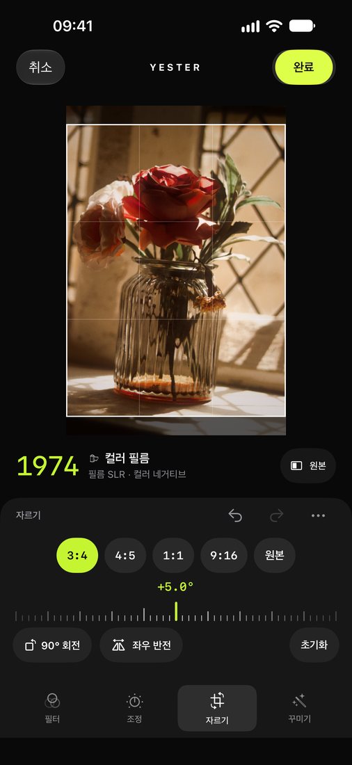 수평 맞추기