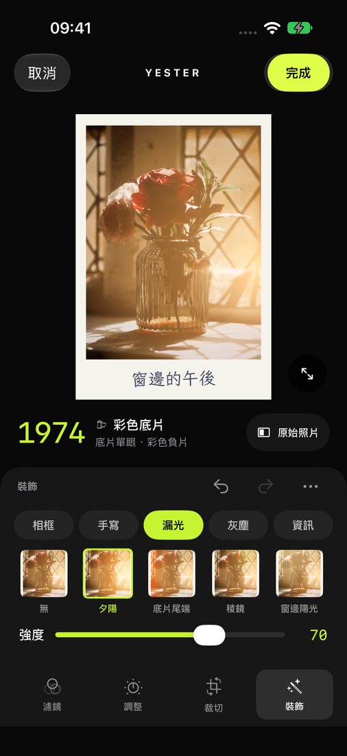 裝飾